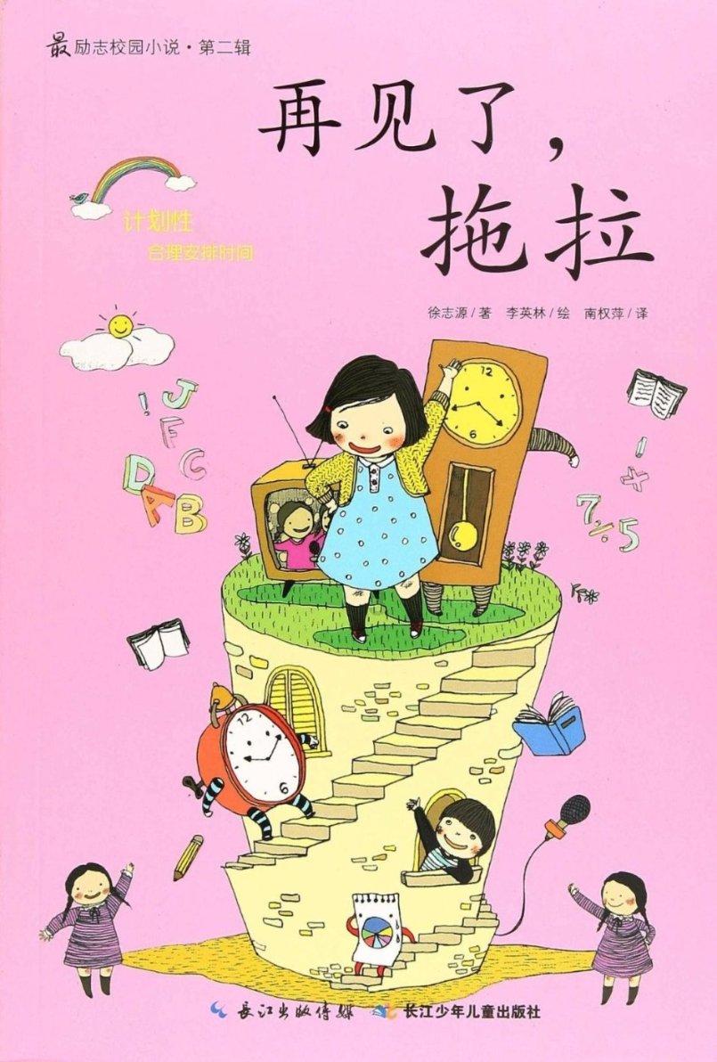 超魔晶猎人跑酷