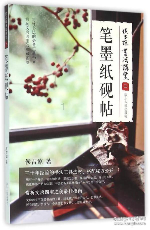 弹球扣篮